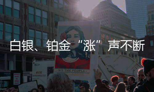 展现出强劲的涨上涨势头