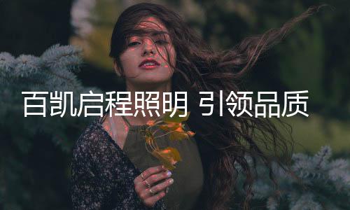 ”为了兑现这一句承诺