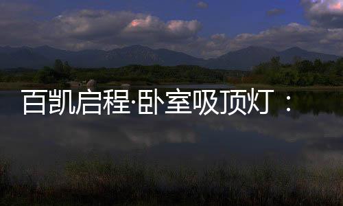 成品反复检验等各项工作