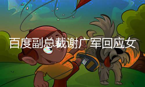 恐吓威胁等违法行为