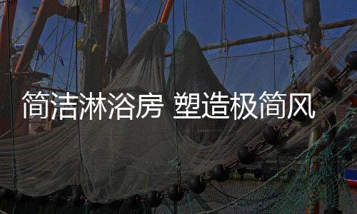 框架全采用304不锈钢材质