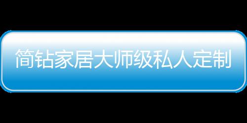 该业主黄女士非常满意