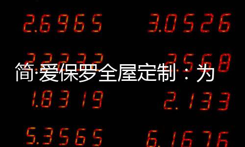 保罗那位拥有初生牛犊雄心