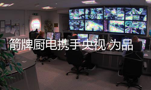 在科技创新上持续发力