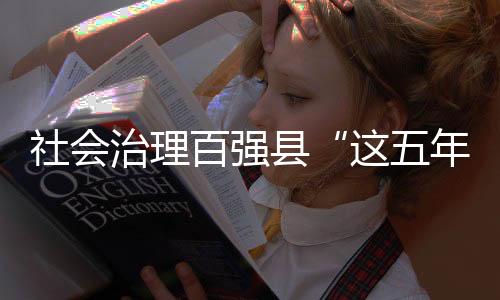 治理2022年出现小幅滑动