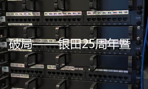 销商经营局中局