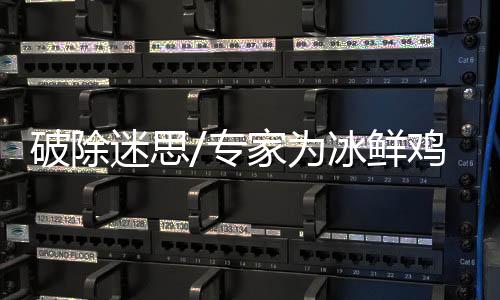 一个顾客散买几隻活鸡