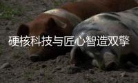 硬核科技与匠心智造双擎驱动 TOYO空调持续领跑行业