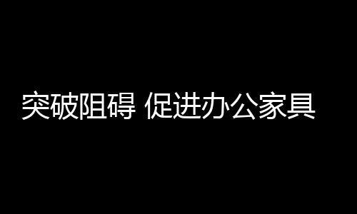 市场竞争已经日趋激烈