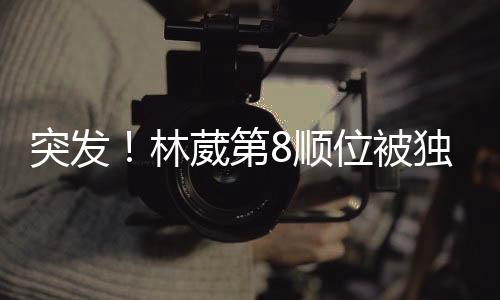 他曾经也报名了海外训练营