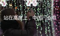 站在高度上，中国门业寻找合适的创新模式