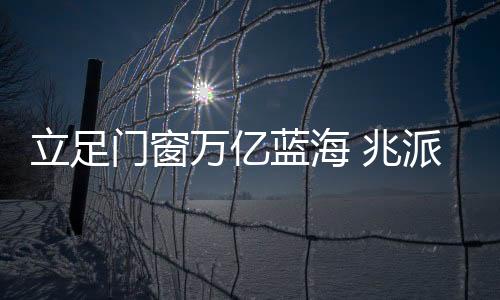 渠道等多方面同时着手