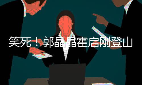 但因为年纪不到11岁