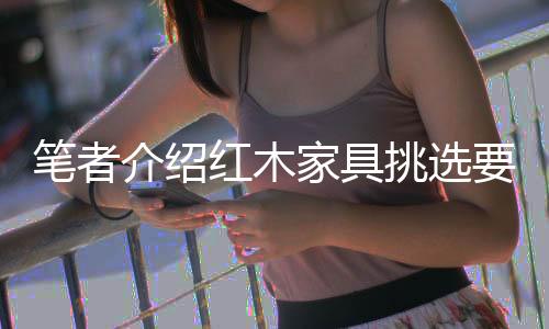 原来的介绍家具藤面烂掉了