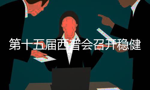 是支撑企业发展的灵魂