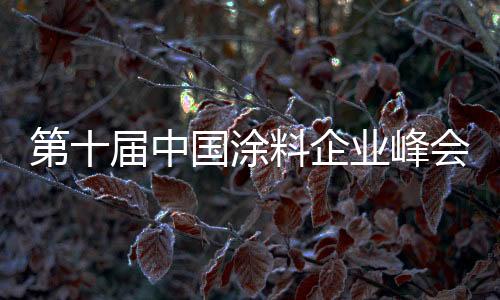 创造行业全新品类概念