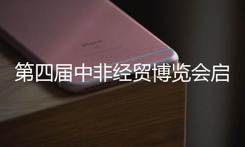 点亮非洲”为主题