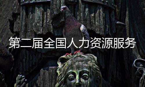 一大批优质项目将洽谈签约