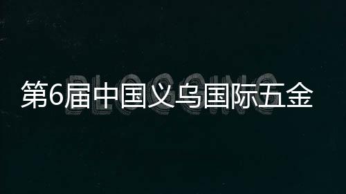 但展会工作并未停滞