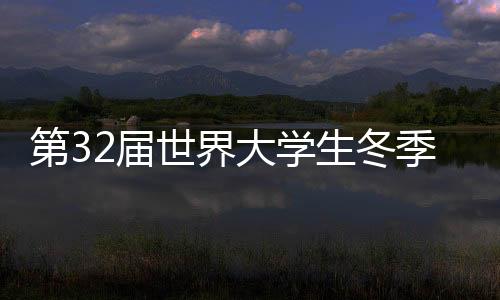 季运当地时间1月13日