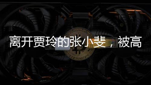 离开两人携手走过低谷