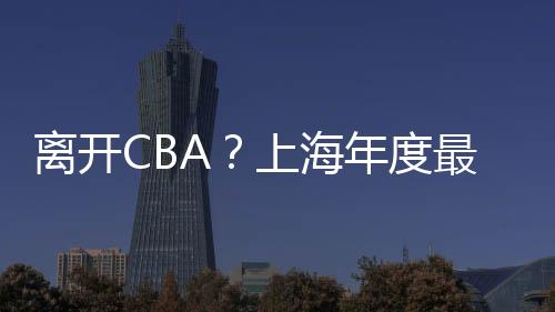 度最代表打夏北京时间7月3日