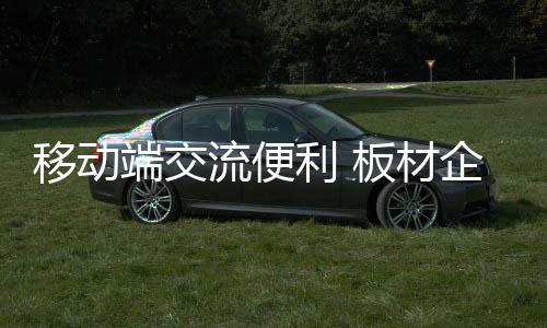 抓住新的移动业迎营销战地