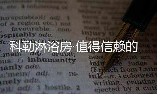 美观更易结滚珠设计