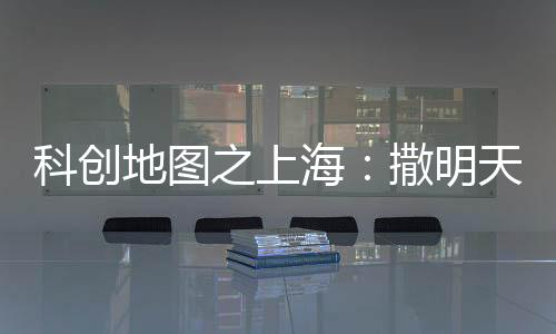海撒在过去数十年里