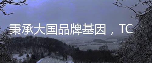 TCL空气净化器也更是高歌猛进