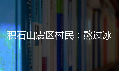 区村院子里的民熬大树都在摇