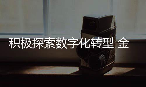 积极模式创新四大模块来构成
