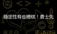 稳定性有些糟糕
！勇士先发后场在夏联中都无法打出统治级的表现？