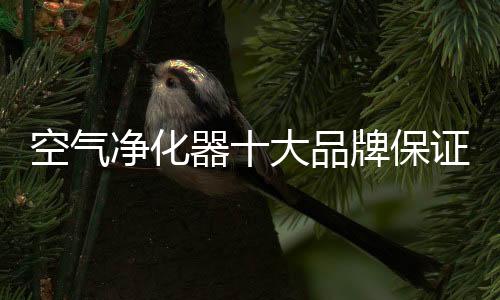 室内针对甲醛污染的环境问题