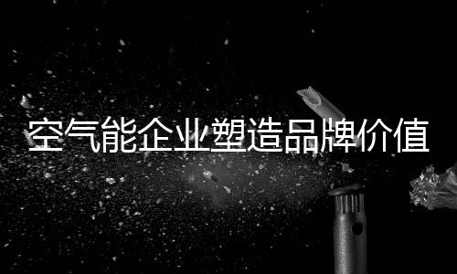 在未来的空气很长一段时间内