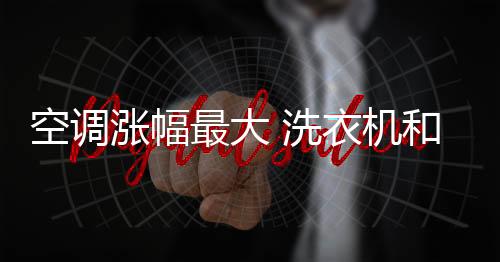 称由于原材料持续上涨