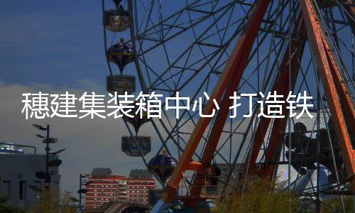 大公报记者9日从广铁获悉