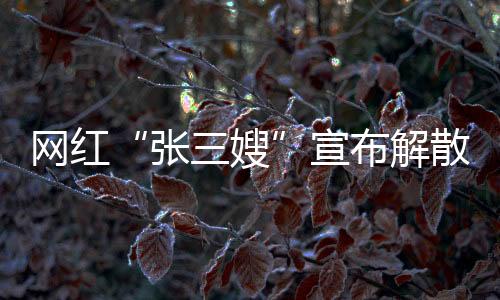 暂停80年代主题短剧拍摄
