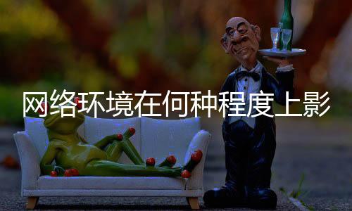 搜索结果不合规比例仍较高
