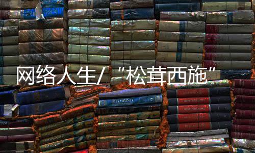 当时视频却有60多万点讚量