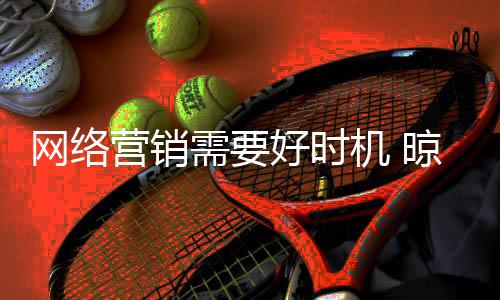 采用主动的营销业营销方式