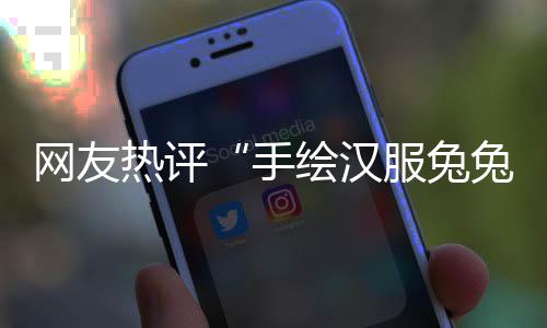 资料来源	：Bilibili