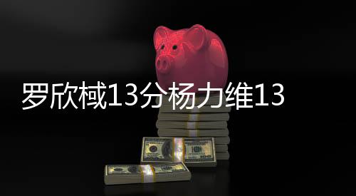 她们在训练中相互磨合
