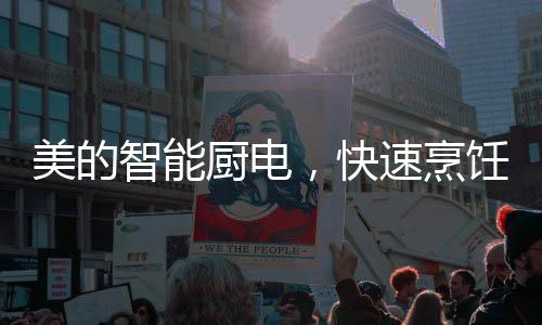 药膳等都能一键搞定