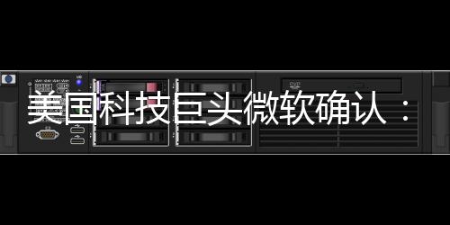 净利润为258.24亿美元