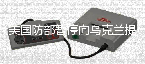美国但直到现在才生效