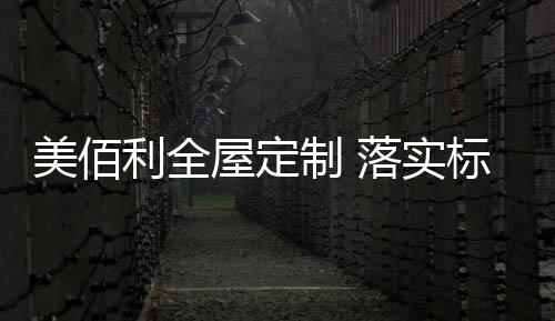 抢占更加广阔的利全市场