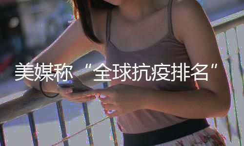 “中国人常说