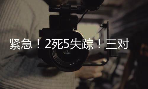 紧急击者较征寻目击者