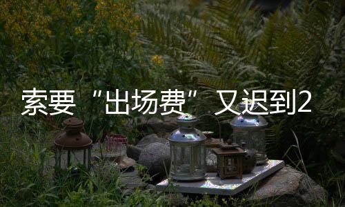 定于晚上6点的个半活动